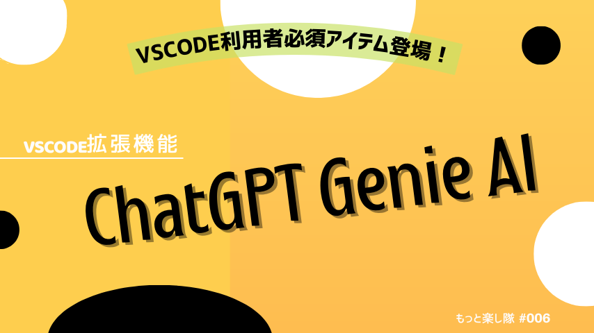  VSCODE ChatGPT Genie AI Tacky s Room